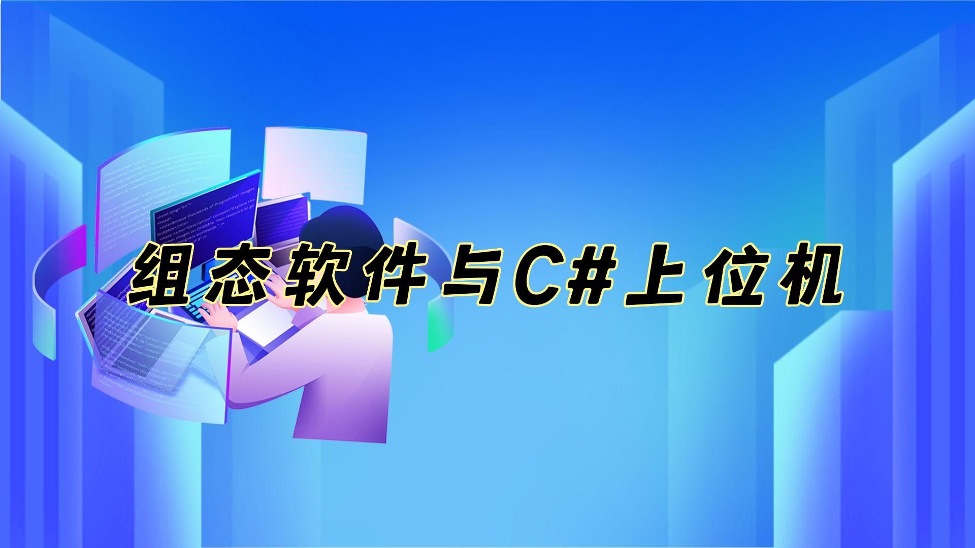 工业控制系统 监控系统 数据采集系统 SCADA系统 计算机监控 自动化控制系统 人机界面 工业计算机 控制柜  过程控制系统