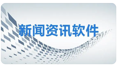 软件产业，软件开发，软件收益，软件产品，软件定制