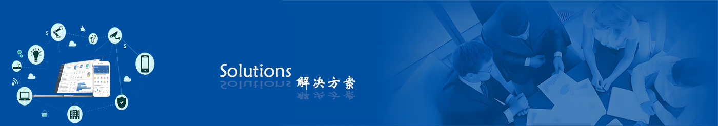 具体解决方案